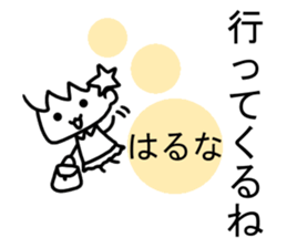 Sticker of Haruna(Japan) sticker #13806056