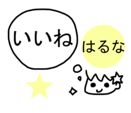 Sticker of Haruna(Japan) sticker #13806059