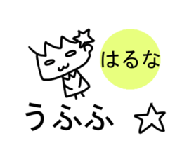 Sticker of Haruna(Japan) sticker #13806064