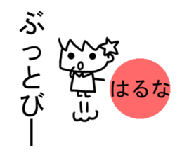 Sticker of Haruna(Japan) sticker #13806065