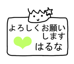 Sticker of Haruna(Japan) sticker #13806067