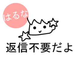 Sticker of Haruna(Japan) sticker #13806068