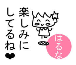 Sticker of Haruna(Japan) sticker #13806070