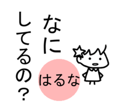 Sticker of Haruna(Japan) sticker #13806072