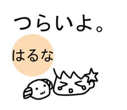 Sticker of Haruna(Japan) sticker #13806073