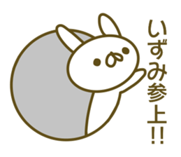 Sticker Izumi sticker #13806278