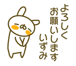 Sticker Izumi sticker #13806279