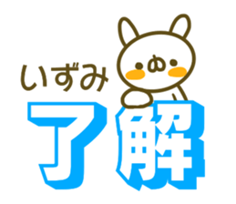 Sticker Izumi sticker #13806280