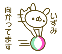 Sticker Izumi sticker #13806282