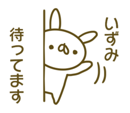 Sticker Izumi sticker #13806284