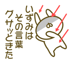 Sticker Izumi sticker #13806292