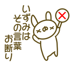 Sticker Izumi sticker #13806293