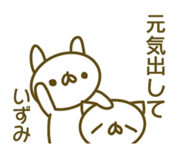 Sticker Izumi sticker #13806294