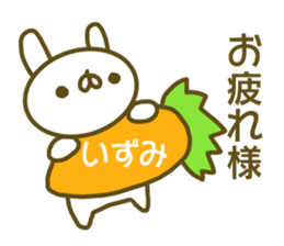 Sticker Izumi sticker #13806296