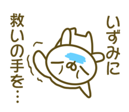 Sticker Izumi sticker #13806300