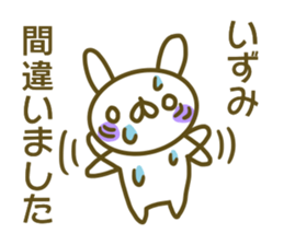 Sticker Izumi sticker #13806306