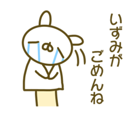 Sticker Izumi sticker #13806307