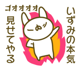 Sticker Izumi sticker #13806310