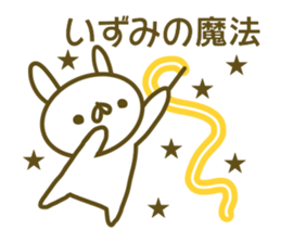 Sticker Izumi sticker #13806312