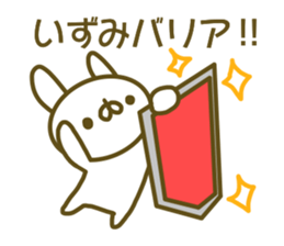 Sticker Izumi sticker #13806313