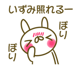 Sticker Izumi sticker #13806316