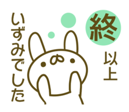 Sticker Izumi sticker #13806317