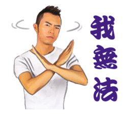 Warm Handsome Guy sticker #13806569