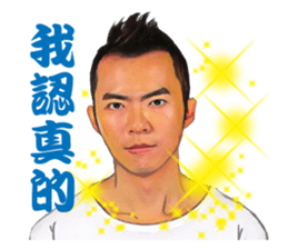 Warm Handsome Guy sticker #13806572