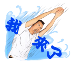 Warm Handsome Guy sticker #13806581