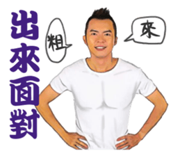 Warm Handsome Guy sticker #13806585