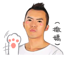 Warm Handsome Guy sticker #13806589