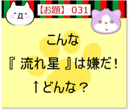 Oogiri Cat [theme 30] Volume 2 sticker #13806848