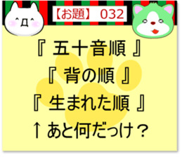 Oogiri Cat [theme 30] Volume 2 sticker #13806849