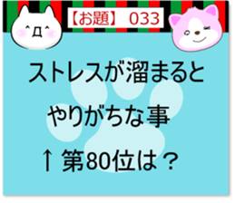 Oogiri Cat [theme 30] Volume 2 sticker #13806850