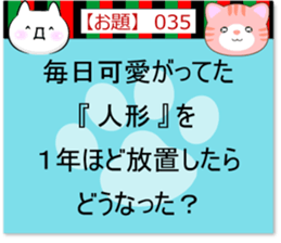 Oogiri Cat [theme 30] Volume 2 sticker #13806852