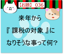 Oogiri Cat [theme 30] Volume 2 sticker #13806853