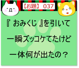 Oogiri Cat [theme 30] Volume 2 sticker #13806854