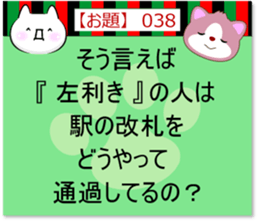 Oogiri Cat [theme 30] Volume 2 sticker #13806855