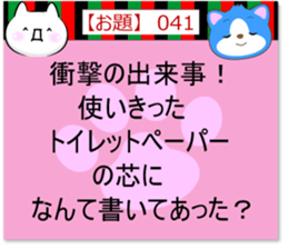 Oogiri Cat [theme 30] Volume 2 sticker #13806858