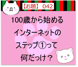 Oogiri Cat [theme 30] Volume 2 sticker #13806859