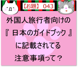 Oogiri Cat [theme 30] Volume 2 sticker #13806860