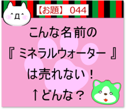 Oogiri Cat [theme 30] Volume 2 sticker #13806861