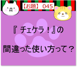 Oogiri Cat [theme 30] Volume 2 sticker #13806862