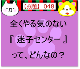 Oogiri Cat [theme 30] Volume 2 sticker #13806865