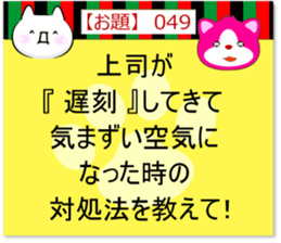 Oogiri Cat [theme 30] Volume 2 sticker #13806866