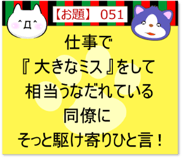 Oogiri Cat [theme 30] Volume 2 sticker #13806868