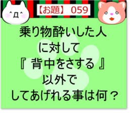 Oogiri Cat [theme 30] Volume 2 sticker #13806876