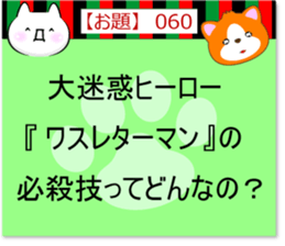 Oogiri Cat [theme 30] Volume 2 sticker #13806877