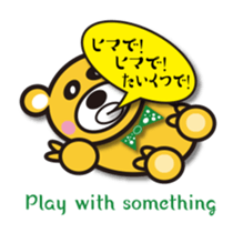 ta-KUMA sticker #13807863