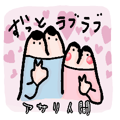 Love love Short-neck clam human Sticker